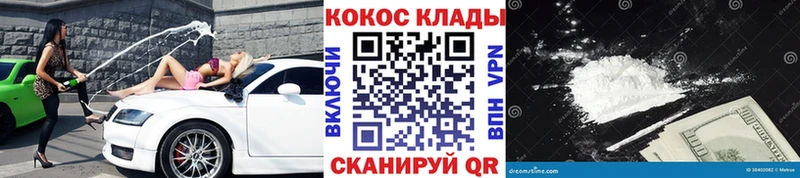 COCAIN 98%  Купить где  Тобольск 