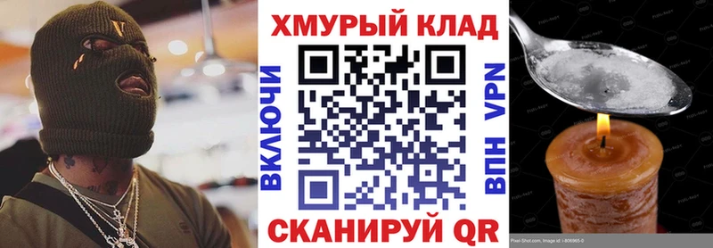 ГЕРОИН гречка Тобольск