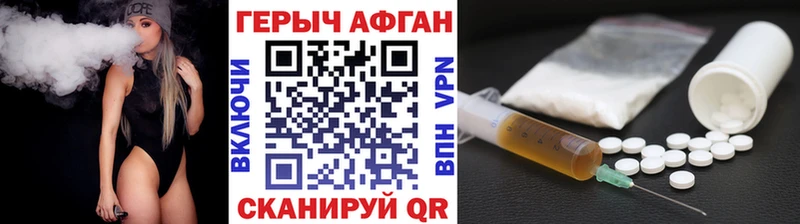 Героин Heroin  Купить закладки  Тобольск 