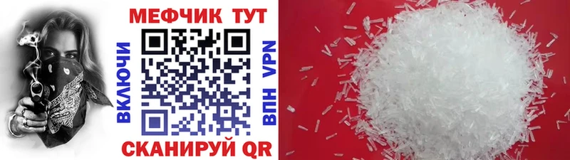 МЕФ кристаллы  Купить где  Тобольск 