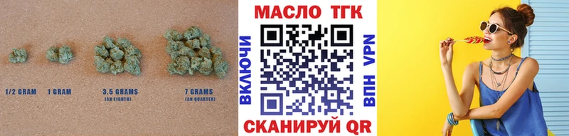 ТГК THC oil  Купить закладки  Тобольск 