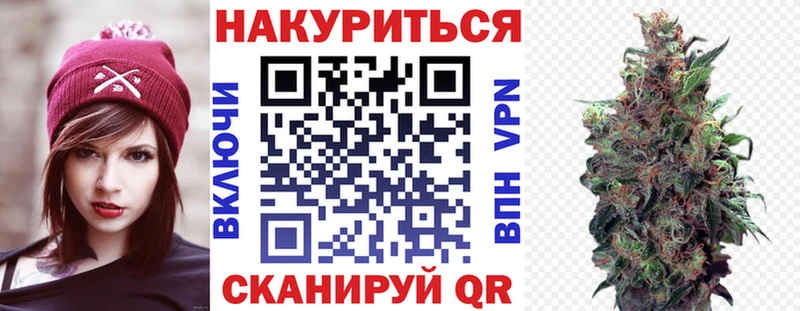 Купить закладки  Тобольск  Каннабис план 